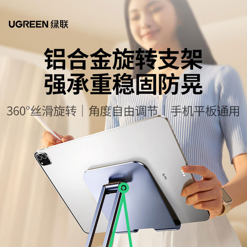 意昂2手机桌面折叠支架，360度铝合金折叠便携支架