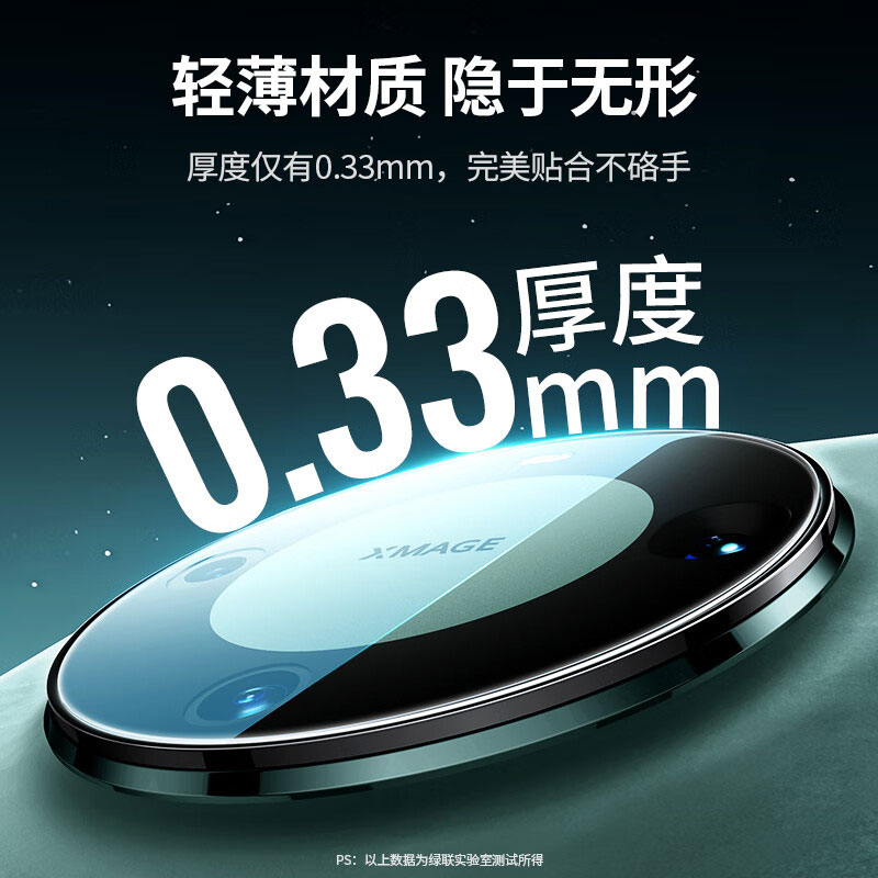 意昂2华为mate60镜头膜防摔防刮