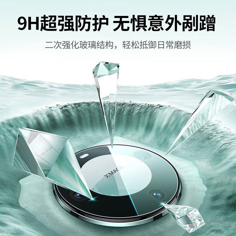 意昂2华为mate60镜头膜防摔防刮