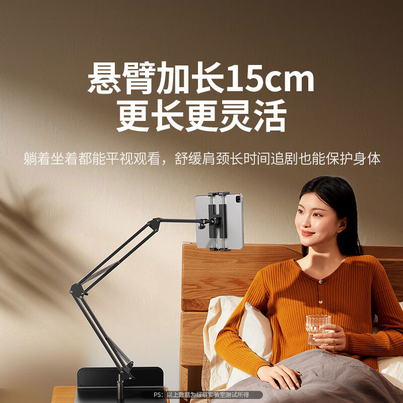 意昂2懒人平板手机支架床头桌面直播多功能悬臂支架