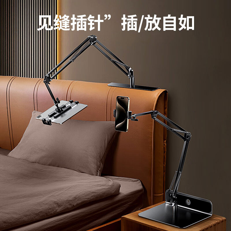 意昂2懒人平板手机支架床头桌面直播多功能悬臂支架