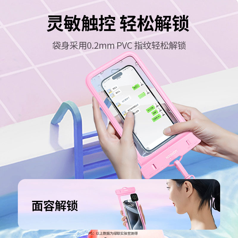 意昂2手机防水袋 潜水漂流泡温泉水下拍照密封袋