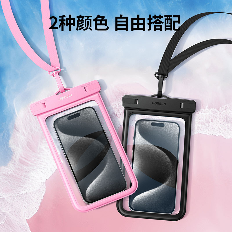 意昂2手机防水袋 潜水漂流泡温泉水下拍照密封袋