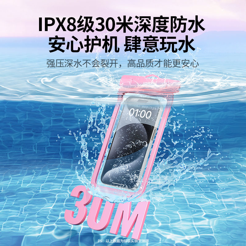 意昂2手机防水袋 潜水漂流泡温泉水下拍照密封袋