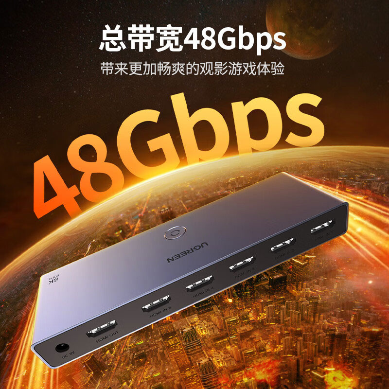 意昂2 HDMI2.1切换器5进1出8K60Hz高清视频切屏器