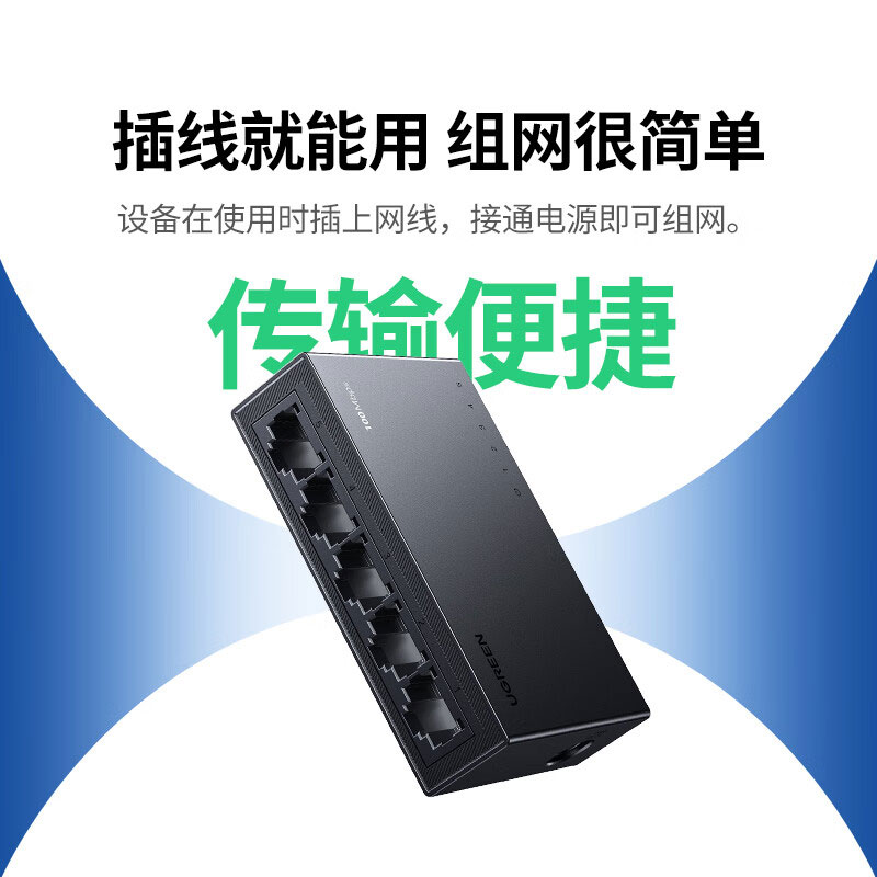 意昂2五口百兆交换机