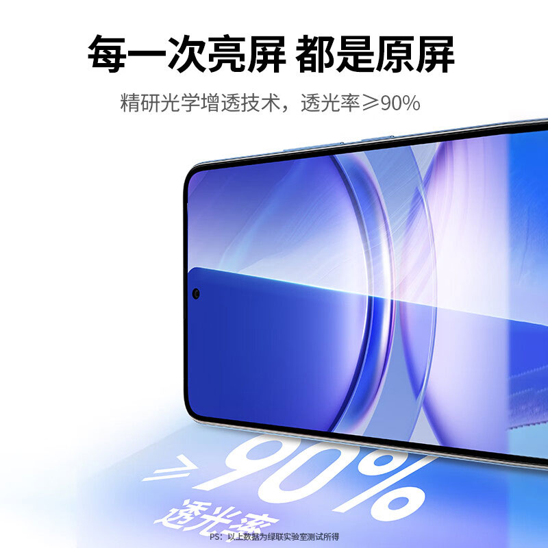 意昂2适用华为nova12钢化膜 全屏防指纹防爆手机膜