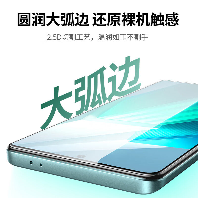 意昂2无边高清钢化膜 (适用iQOO 11/11S/Neo8/8 Pro)
