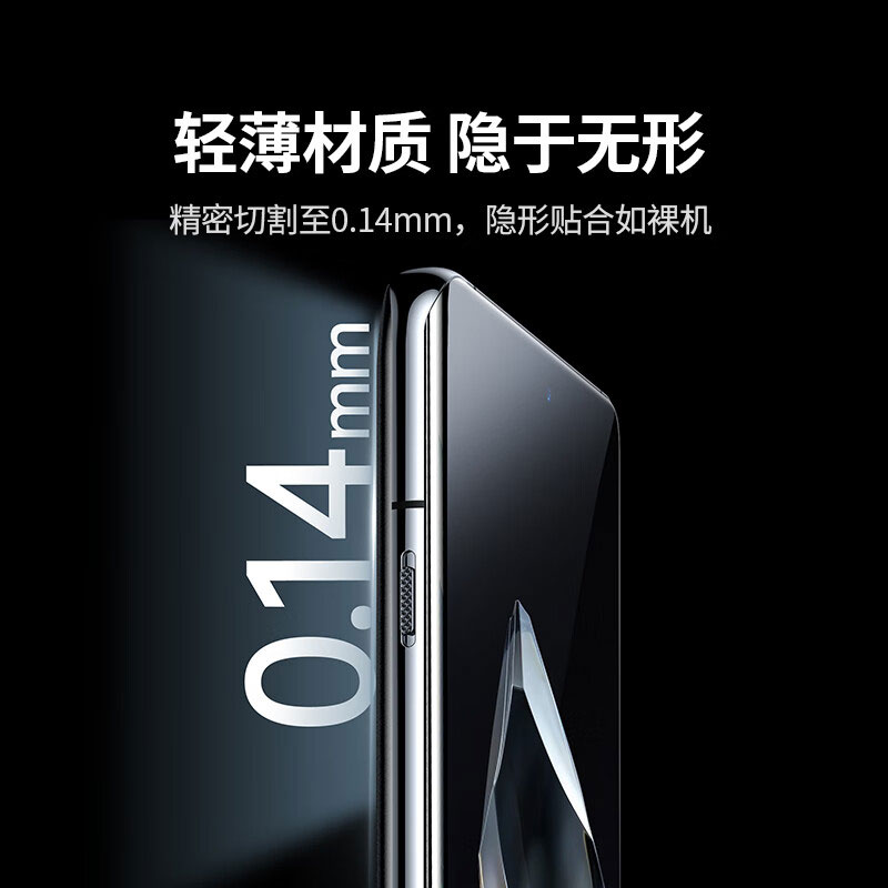 意昂2适用一加12高清全屏水凝膜抗指纹软膜