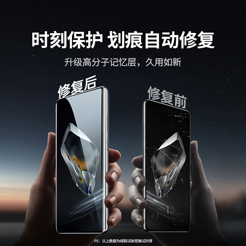 意昂2适用一加12高清全屏水凝膜抗指纹软膜