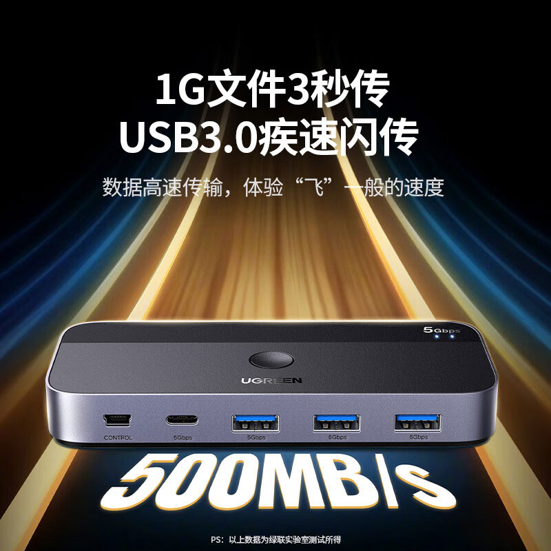 意昂2USB3.0切换器二进四出 打印共享键盘鼠标分线器