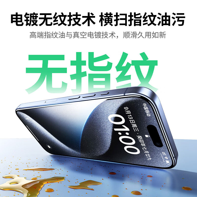 意昂2适用苹果iPhone15系列钢化膜