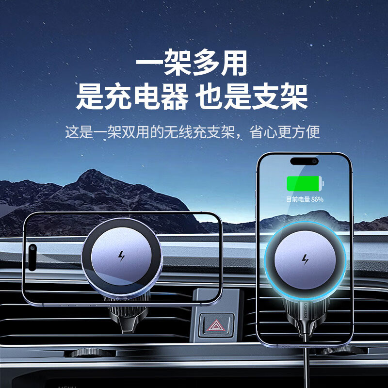 意昂2车载无线充电器磁吸支架适用苹果iPhone12-15