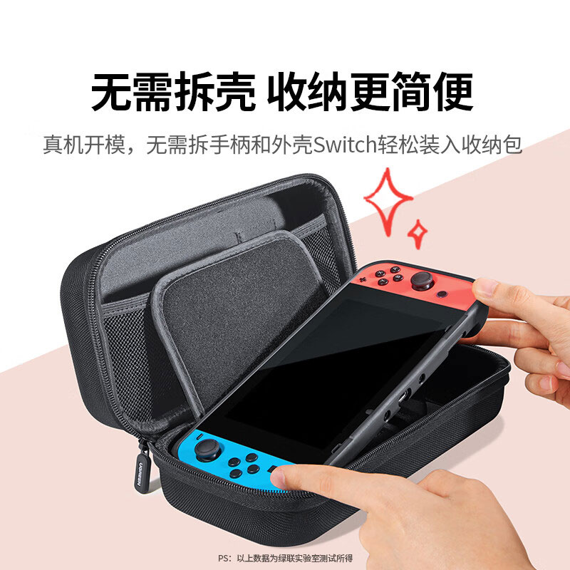 意昂2Switch多功能便携大容量收纳包 手提款