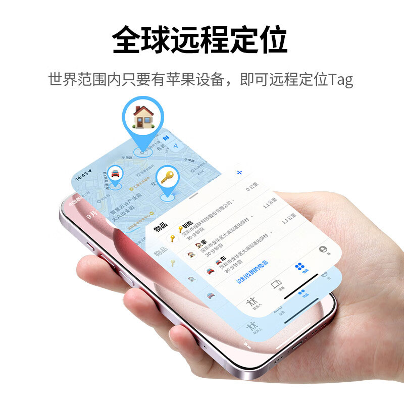意昂2定位追踪器 防丢器 苹果认证Tag 智能蓝牙定位器