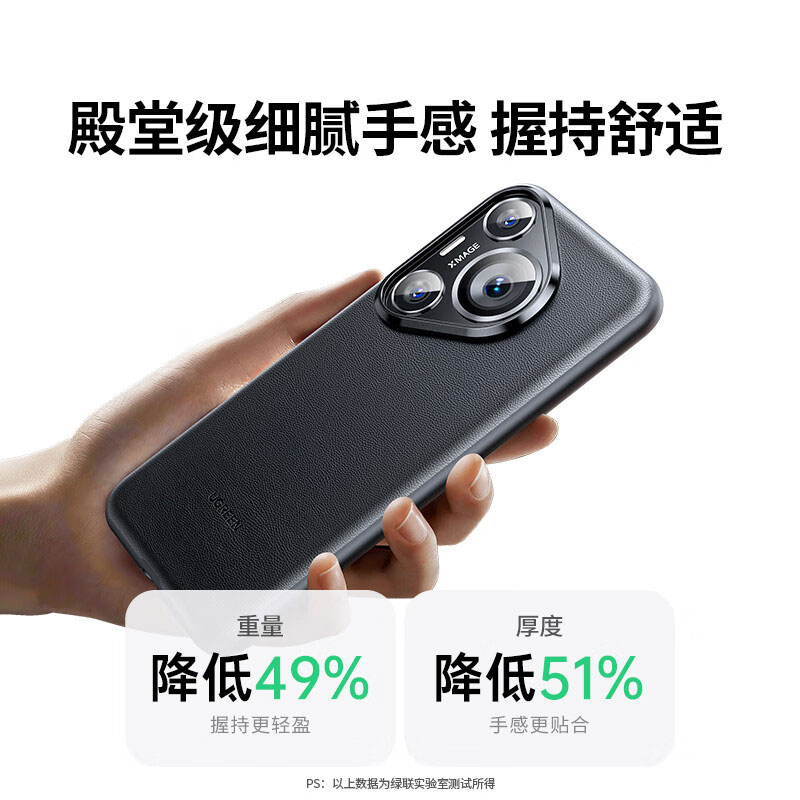 意昂2适用于华为Pura70Pro真皮抗指纹防摔商务保护壳