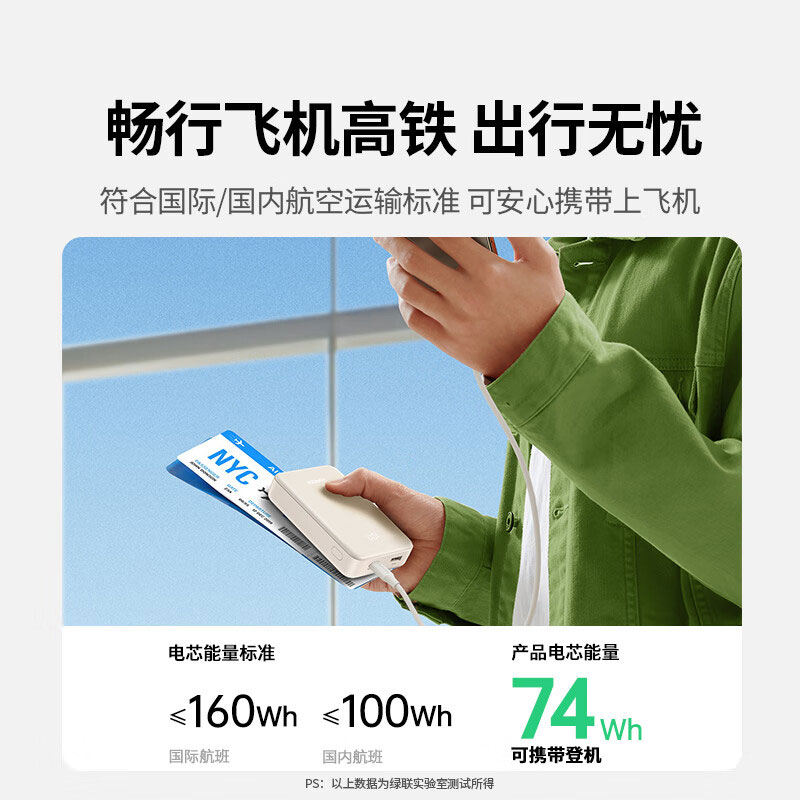 意昂2充电宝20000mAh迷你便携22.5W快充移动电源