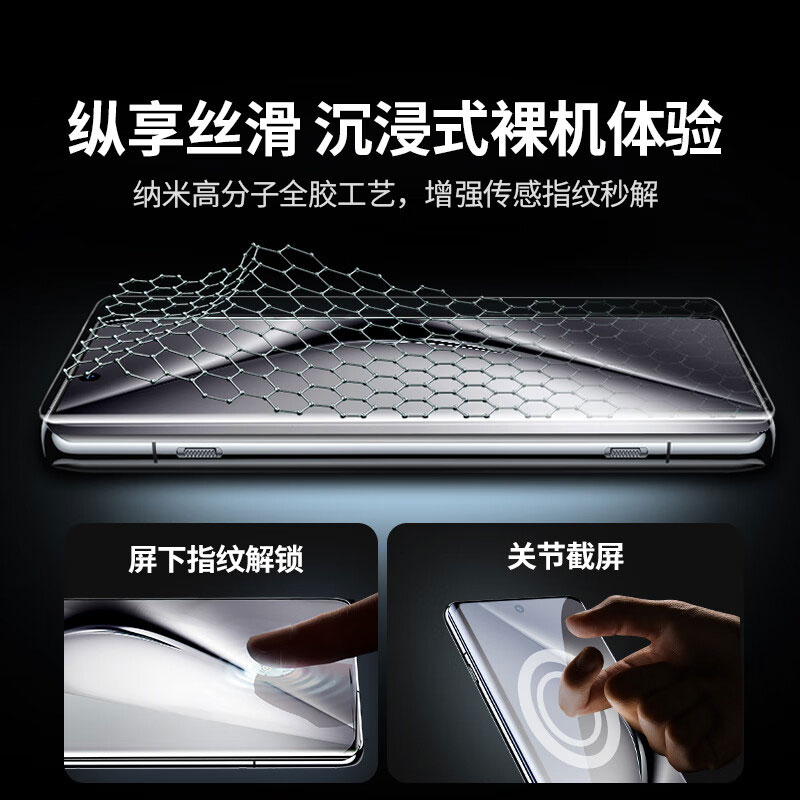 意昂2适用华为Pura 70Pro系列曲面水凝膜