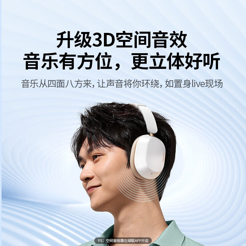 意昂2HiTune Max 5c双金标认证头戴式自适应降噪蓝牙耳机