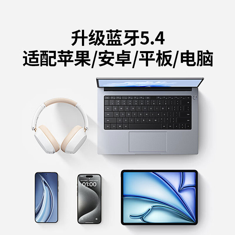 意昂2HiTune Max 5c双金标认证头戴式自适应降噪蓝牙耳机