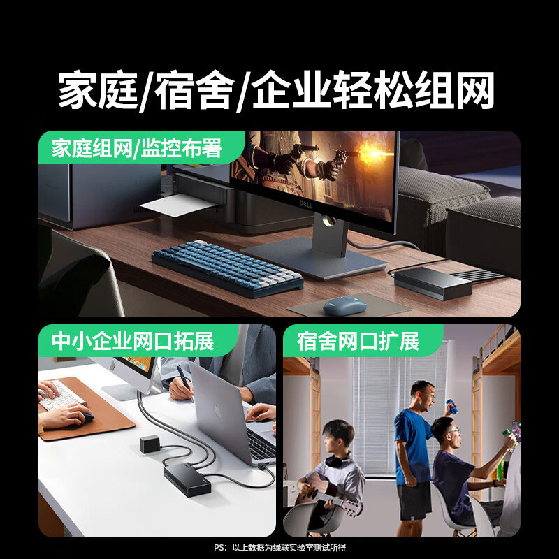 意昂2八口千兆交换机 小型家用企业级网络分流器