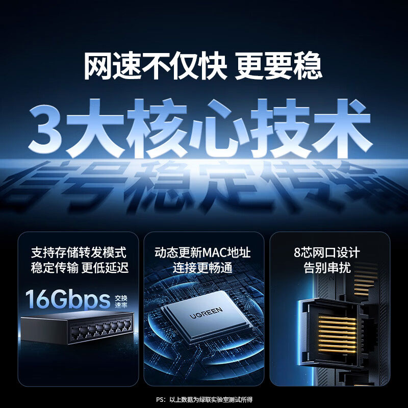 意昂2八口千兆交换机 小型家用企业级网络分流器