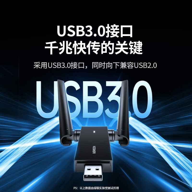 意昂2USB无线网卡1300M免驱双天线WiFi接收器台式电脑