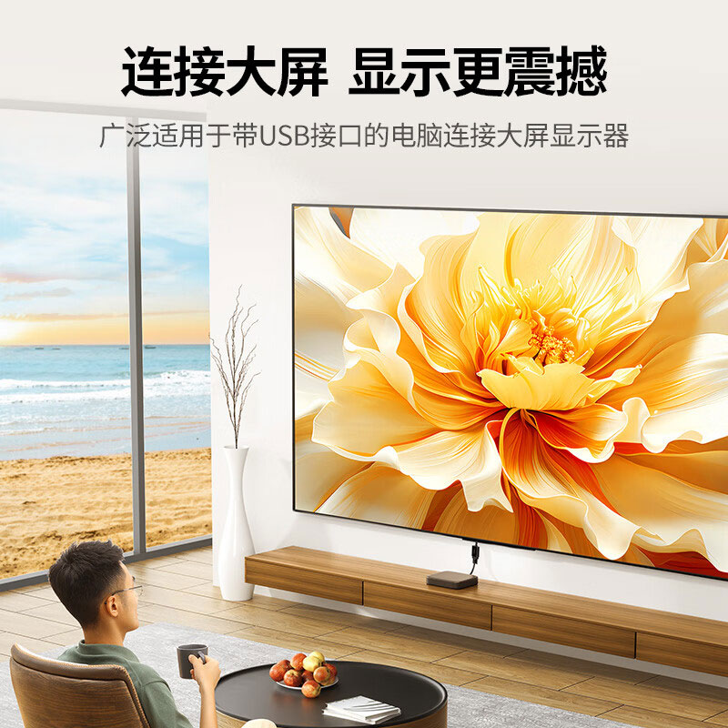 意昂2USB转HDMI高清转换器 1080P60Hz音视频同步