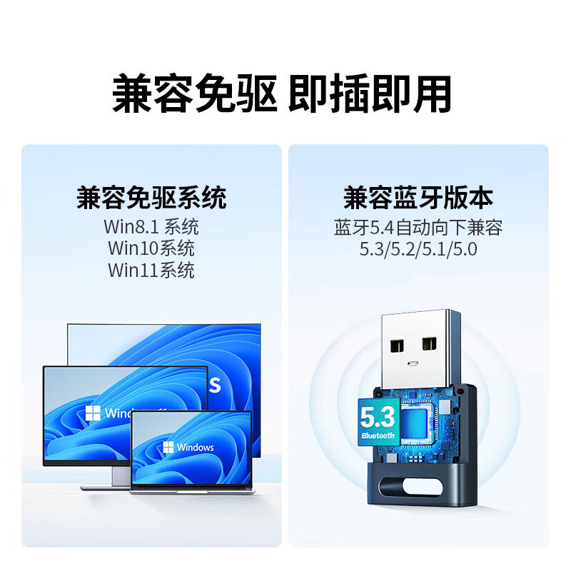 意昂2USB蓝牙5.3适配器 低延迟多设备连接 即插即用