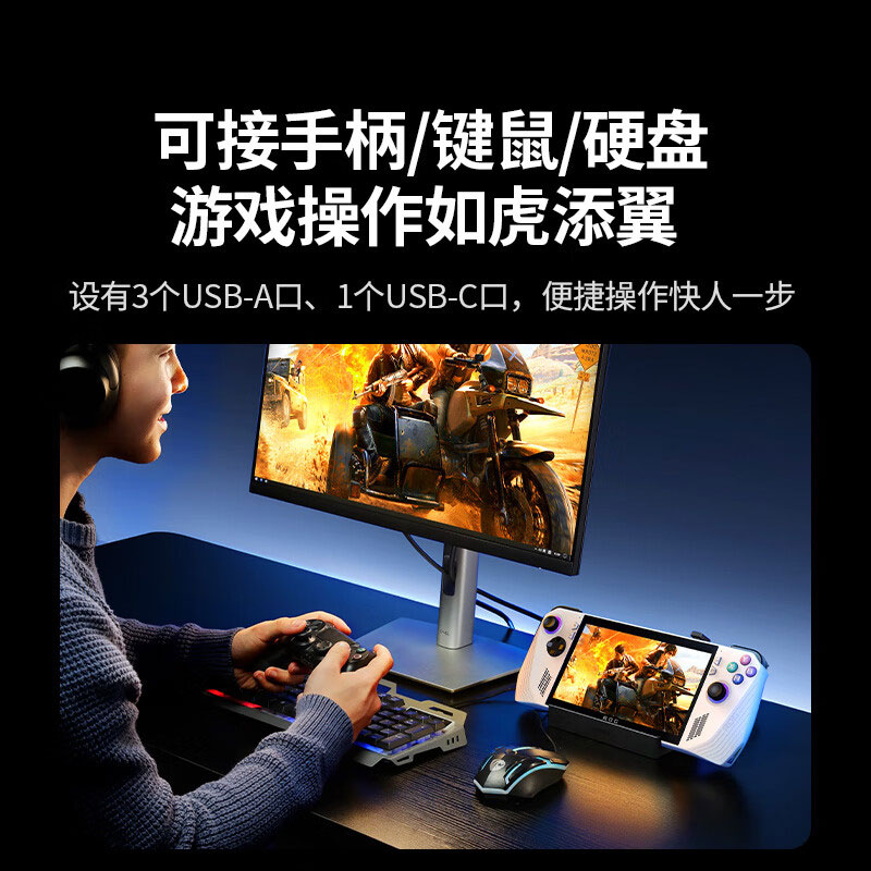 意昂2适配Steam Deck/ROG/Switch游戏掌机九合一扩展坞