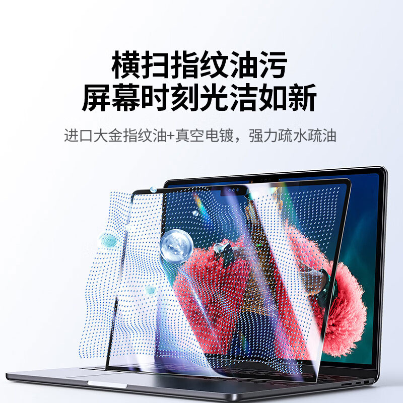 意昂2MacBook Pro/Air屏幕保护钢化膜
