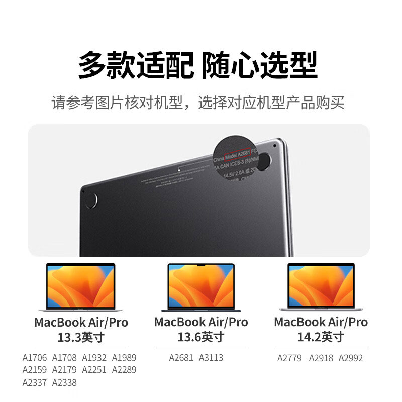 意昂2MacBook Pro/Air屏幕保护钢化膜