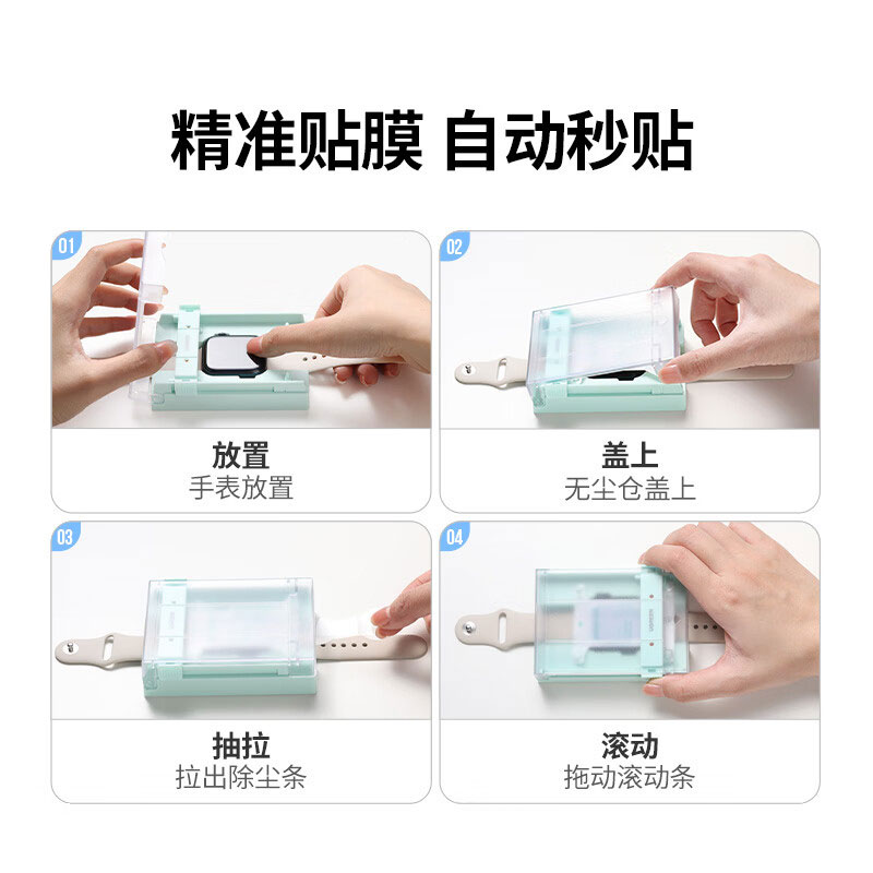意昂2苹果Apple iWatch手表保护膜高清全覆盖防摔防刮
