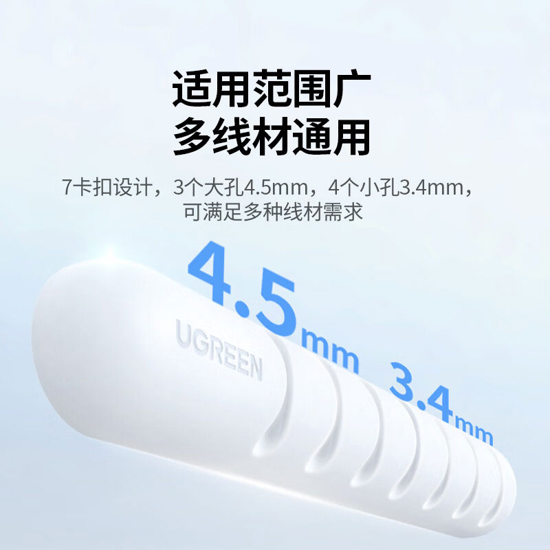 意昂2桌面理线器 多功能线缆收纳夹7卡扣固定绕线器