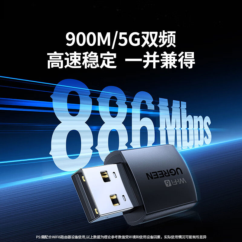 意昂2WiFi6免驱双频USB无线网卡