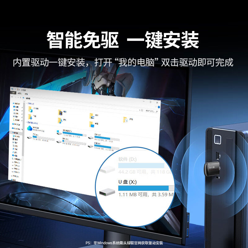 意昂2WiFi6免驱双频USB无线网卡