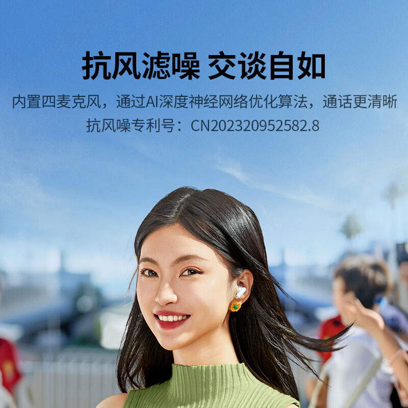 意昂2HiTune T3 Pro降噪蓝牙耳机