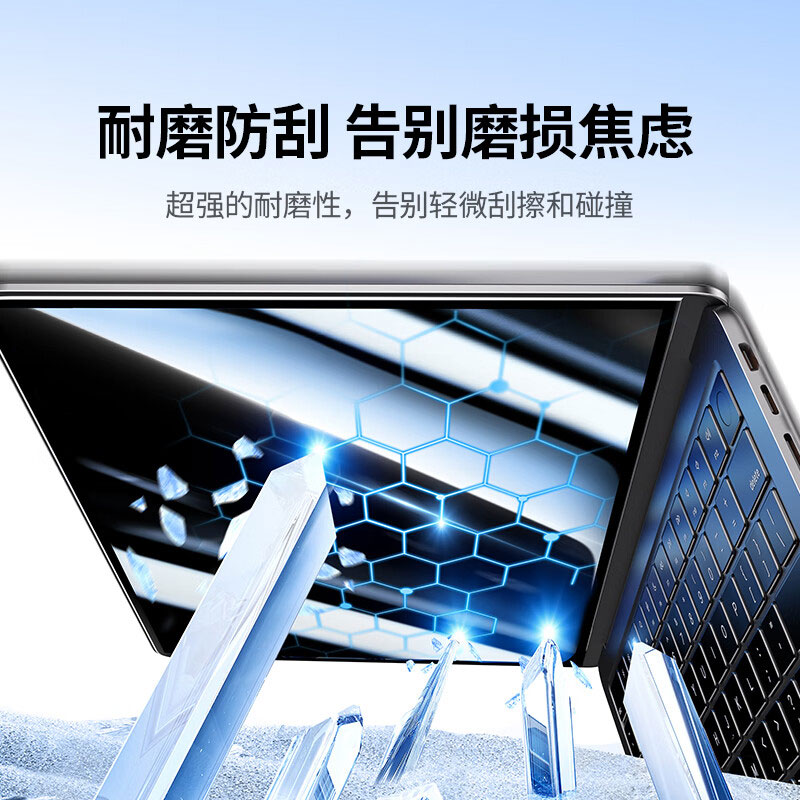 意昂2 可拆卸笔记本电脑屏幕防窥膜