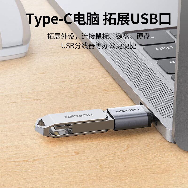 意昂2Type-C转USB OTG转接头 电脑手机通用