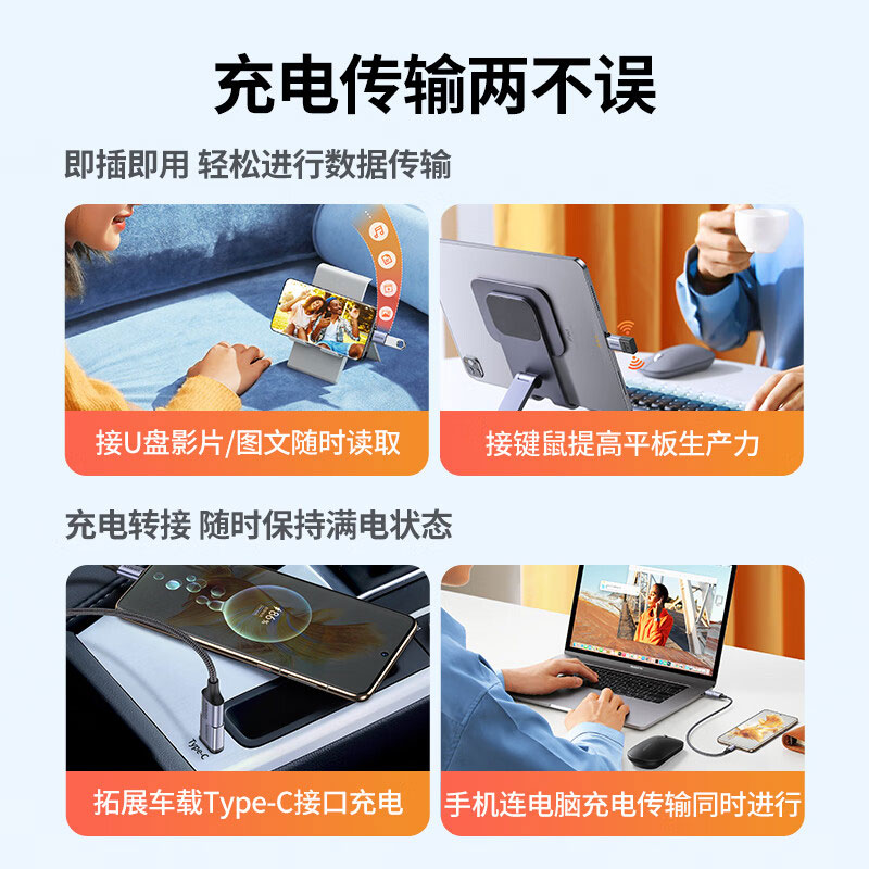 意昂2Type-C转USB OTG转接头 电脑手机通用