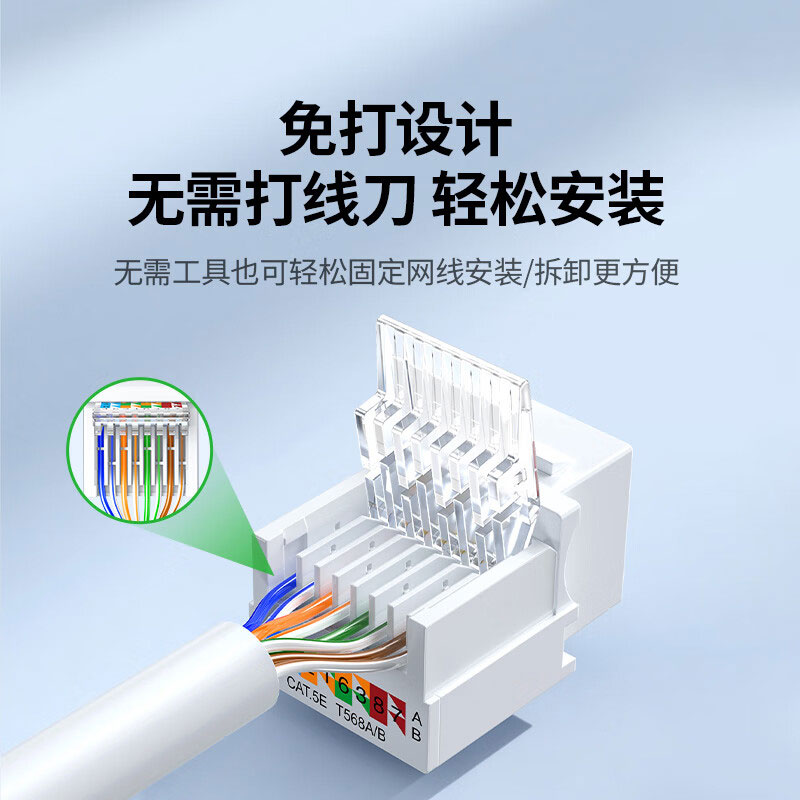 意昂2超五类非屏蔽免打模块