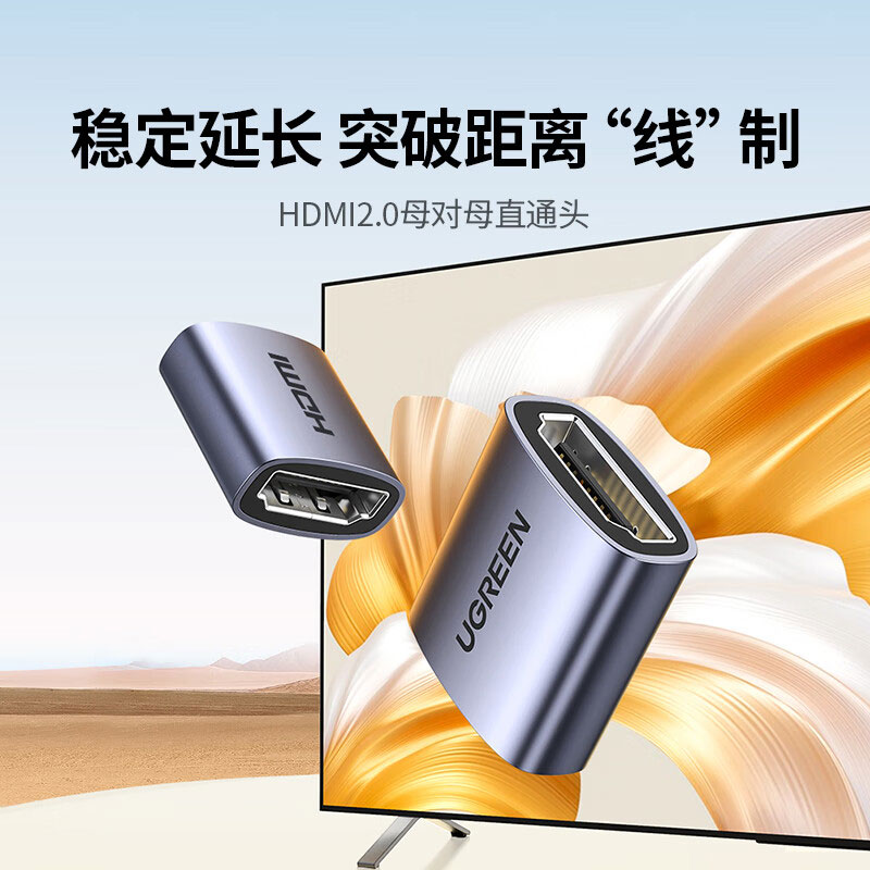 意昂2HDMI延长器转接头 铝壳2.0版 母对母高清连接头