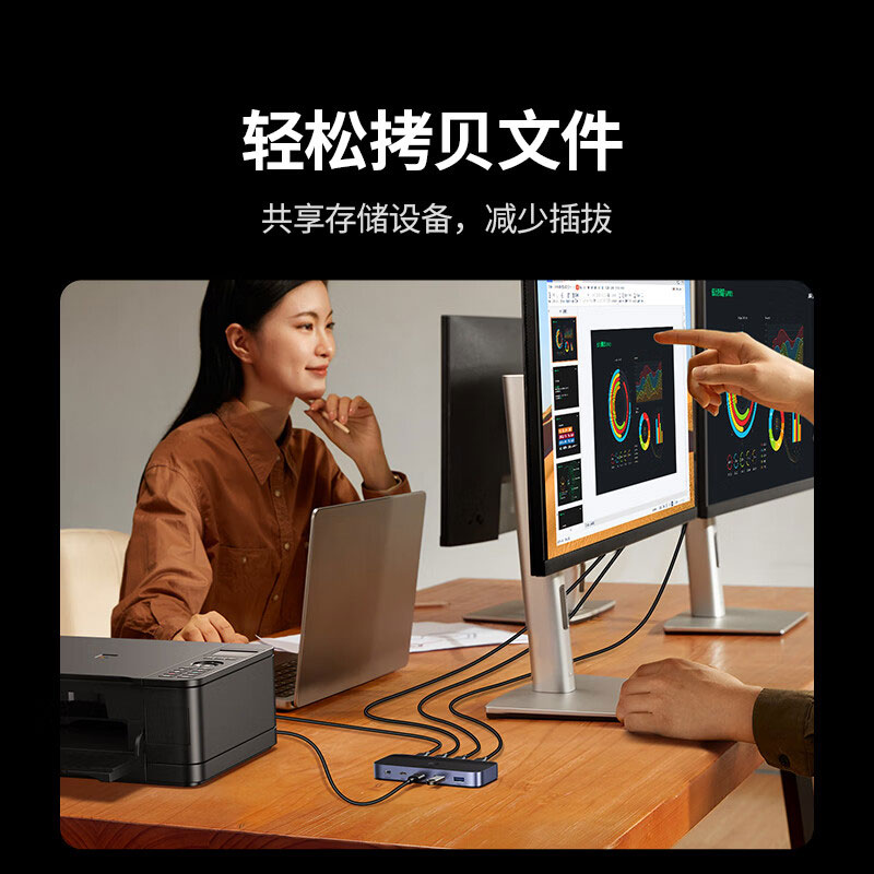 意昂2USB3.0共享切换器四进四出