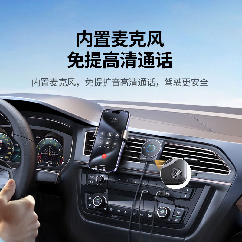 意昂2车载AUX蓝牙接收器5.4版 无线音频适配器