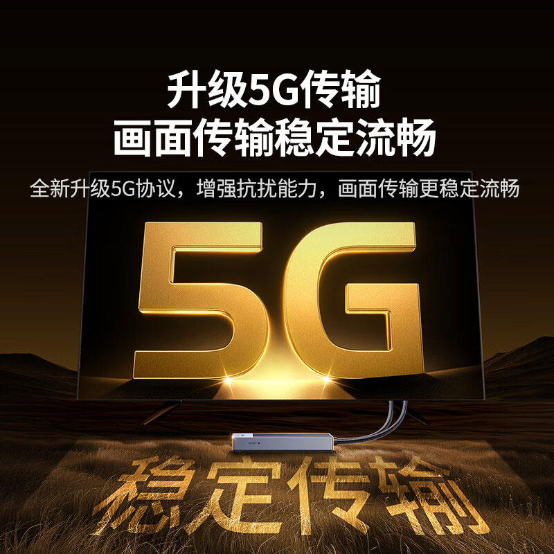 意昂2HDMI无线投屏器 企业会议家用同屏器