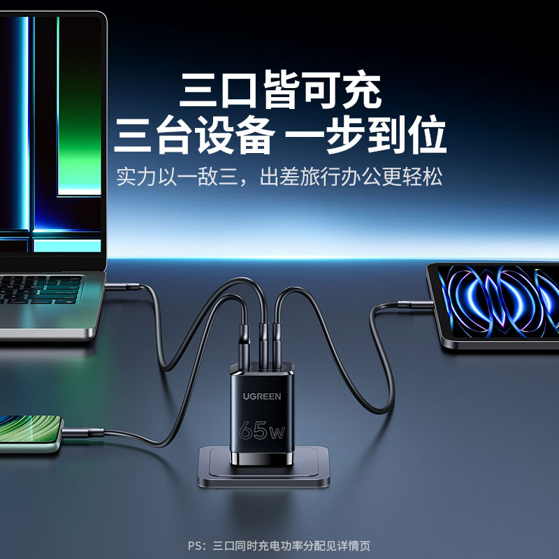 意昂265W三口氮化镓充电器 多设备快充