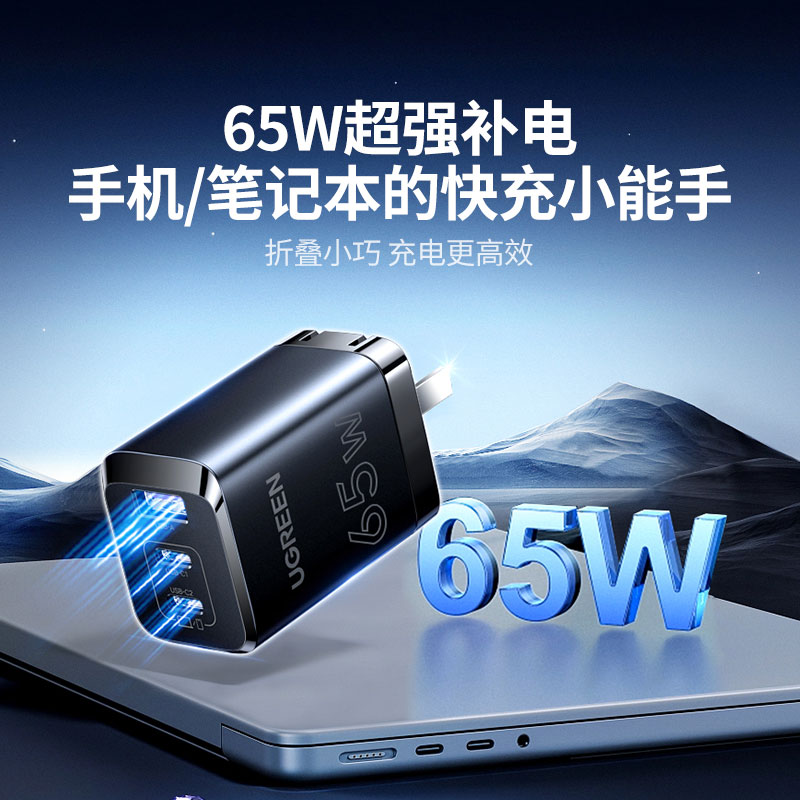 意昂265W三口氮化镓充电器 多设备快充