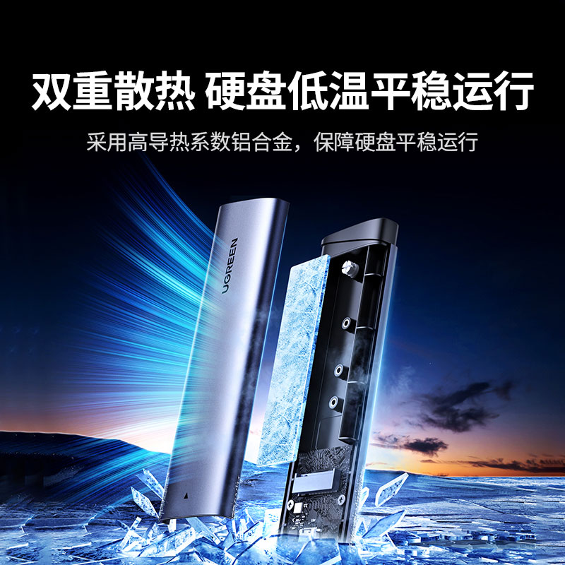 意昂2双协议M.2硬盘盒 10Gbps高速传输