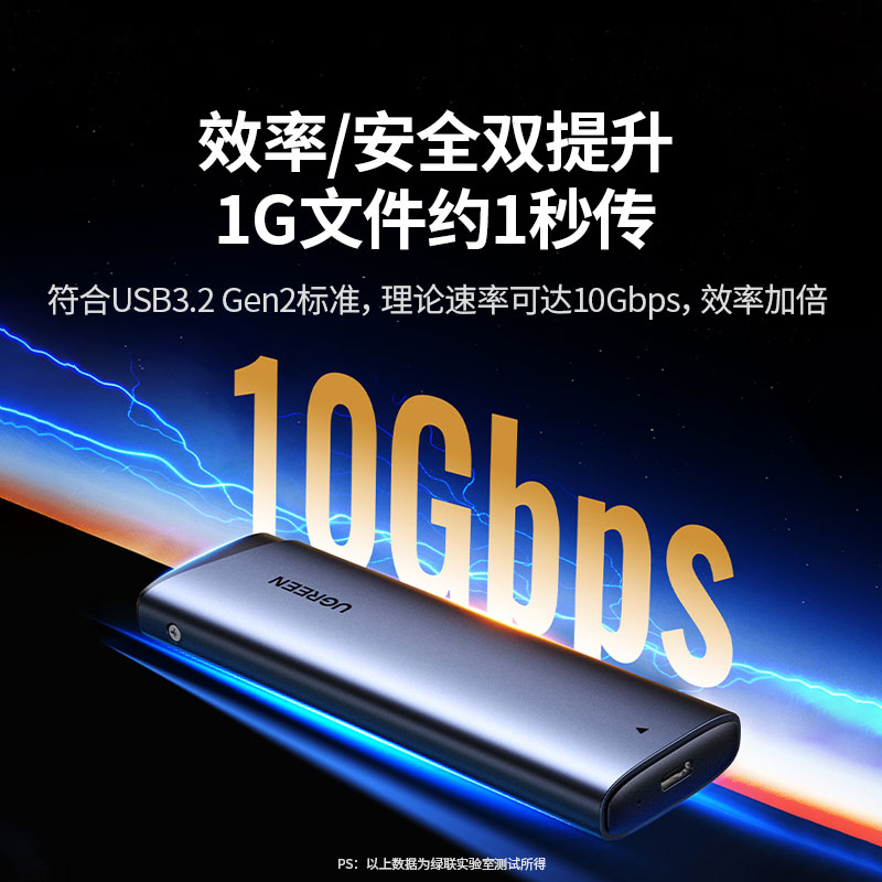 意昂2双协议M.2硬盘盒 10Gbps高速传输
