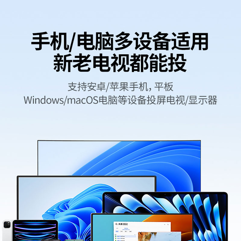 意昂24K高清无线投屏器